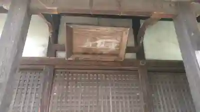 吉祥寺の本殿・本堂