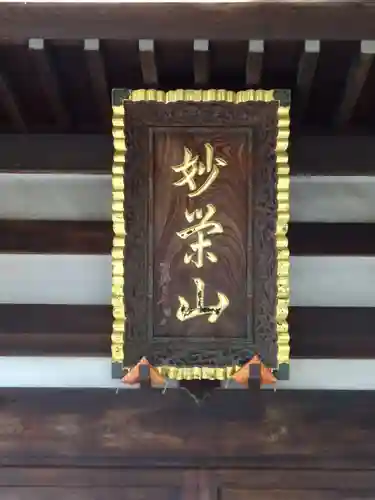 本盛寺のその他建物