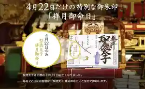 伊勢の国 四天王寺(三重県) 2021年04月22日(木)〜(2021年04月05日(月) 12時53分30秒投稿)