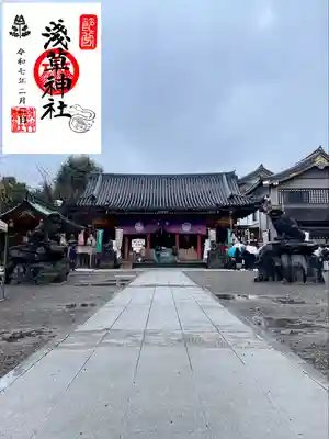 拝殿と"節分祭特別御朱印"