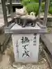 白國神社の狛犬
