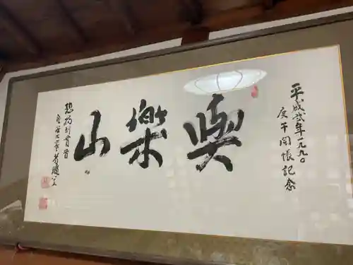 東陽寺(愛知県)