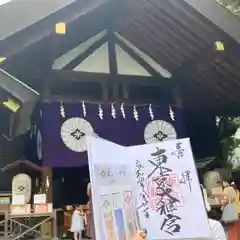 東京大神宮の御朱印