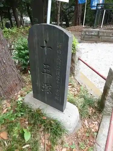 愛宕神社の歴史