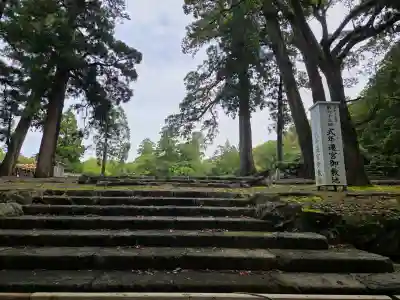伊勢神宮内宮（皇大神宮）(三重県)
