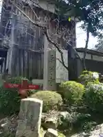 平等寺(三輪山平等寺)のその他建物