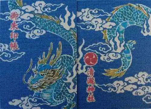 清瀧神社(千葉県)