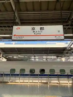 伏見稲荷大社の{uncategorized: "未分類", other: "その他", undefined: "問題あり", building: "その他建物", grave: "お墓", sacred_gate: "鳥居", guardian: "狛犬", statue: "像", buddha: "仏像", history: "歴史", nature: "自然", garden: "庭園", animal: "動物", pagoda: "塔", temizu: "手水舎", mountain_gate: "山門・神門", sanctuary: "本殿・本堂", subordinate: "末社・摂社", art: "芸術", scenery: "景色", jizo: "地蔵", ema: "絵馬", goshuin: "御朱印", omikuji: "おみくじ", items: "授与品その他", amulet: "お守り", goshuincho: "御朱印帳", eats: "食事", festival: "お祭り", votive_dance: "神楽", shichigosan: "七五三参", wedding: "結婚式", experience: "体験その他", initially: "初詣", around: "周辺", anti_infection: "感染症対策"}