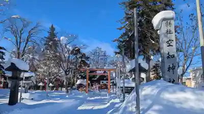 空知神社の鳥居