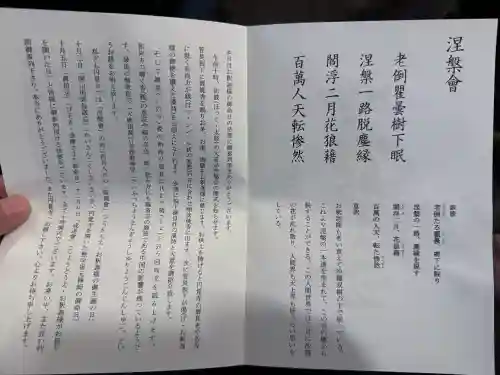 円覚寺の{uncategorized: "未分類", other: "その他", undefined: "問題あり", building: "その他建物", grave: "お墓", sacred_gate: "鳥居", guardian: "狛犬", statue: "像", buddha: "仏像", history: "歴史", nature: "自然", garden: "庭園", animal: "動物", pagoda: "塔", temizu: "手水舎", mountain_gate: "山門・神門", sanctuary: "本殿・本堂", subordinate: "末社・摂社", art: "芸術", scenery: "景色", jizo: "地蔵", ema: "絵馬", goshuin: "御朱印", omikuji: "おみくじ", items: "授与品その他", amulet: "お守り", goshuincho: "御朱印帳", eats: "食事", festival: "お祭り", votive_dance: "神楽", shichigosan: "七五三参", wedding: "結婚式", experience: "体験その他", initially: "初詣", around: "周辺", anti_infection: "感染症対策"}