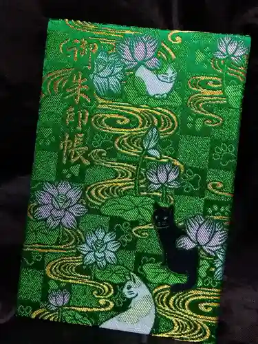 御誕生寺（猫寺）(福井県)