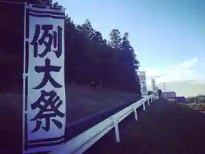 滑川神社 - 仕事と子どもの守り神のお祭り(2020年09月24日(木) 21時02分23秒投稿)