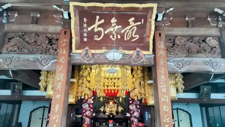 最乗寺(道了尊)(神奈川県)