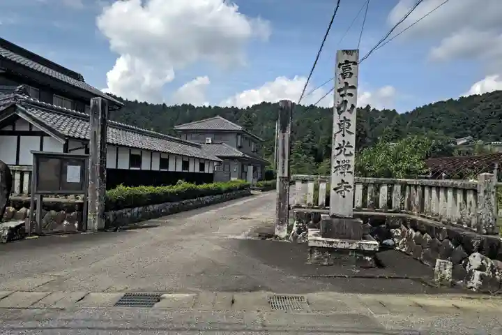 東光寺のその他建物