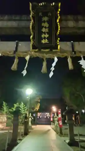 津嶋部神社(大阪府)