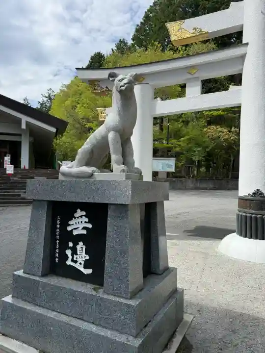 三峯神社の{uncategorized: "未分類", other: "その他", undefined: "問題あり", building: "その他建物", grave: "お墓", sacred_gate: "鳥居", guardian: "狛犬", statue: "像", buddha: "仏像", history: "歴史", nature: "自然", garden: "庭園", animal: "動物", pagoda: "塔", temizu: "手水舎", mountain_gate: "山門・神門", sanctuary: "本殿・本堂", subordinate: "末社・摂社", art: "芸術", scenery: "景色", jizo: "地蔵", ema: "絵馬", goshuin: "御朱印", omikuji: "おみくじ", items: "授与品その他", amulet: "お守り", goshuincho: "御朱印帳", eats: "食事", festival: "お祭り", votive_dance: "神楽", shichigosan: "七五三参", wedding: "結婚式", experience: "体験その他", initially: "初詣", around: "周辺", anti_infection: "感染症対策"}