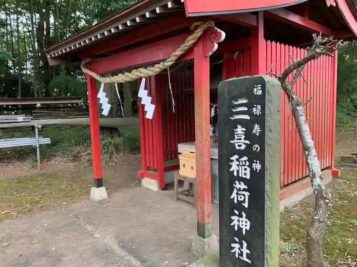 水海道天満宮の末社・摂社