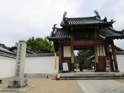 萬福寺(京都府)