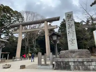 鹿島神宮の鳥居