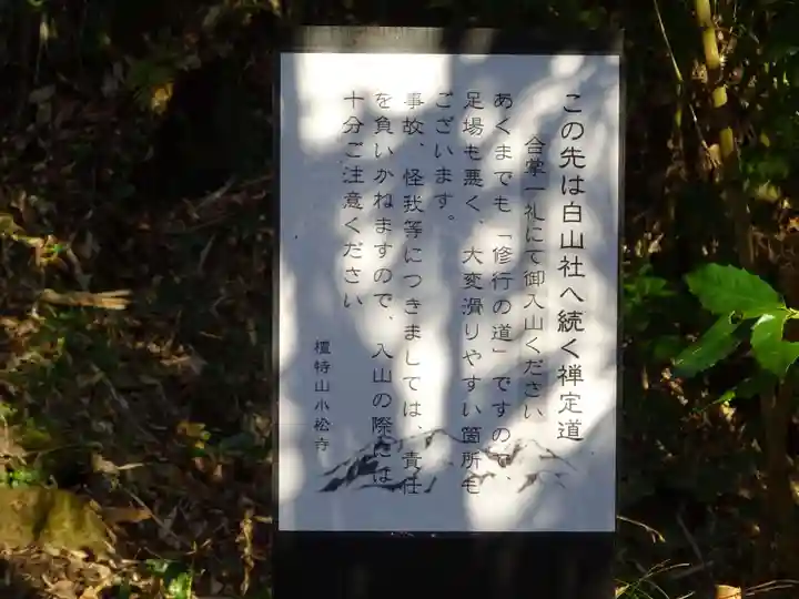 小松寺のその他建物