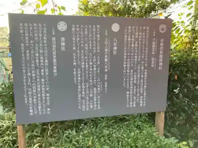 赤城神社(東京都)