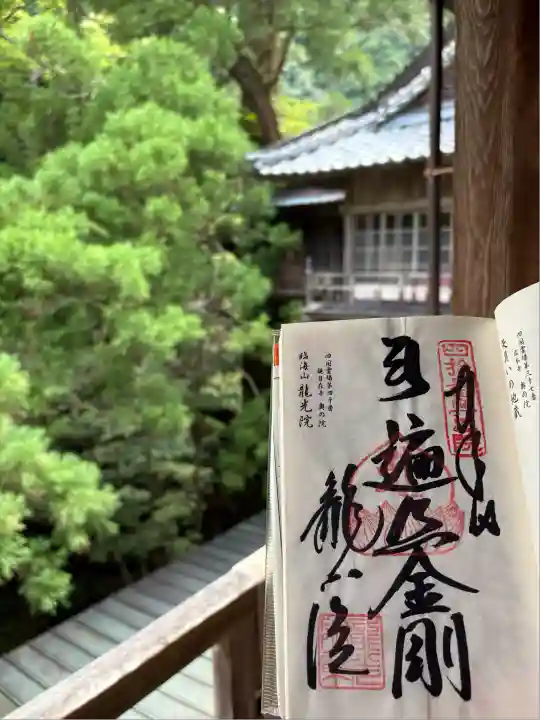 仙龍寺(愛媛県)