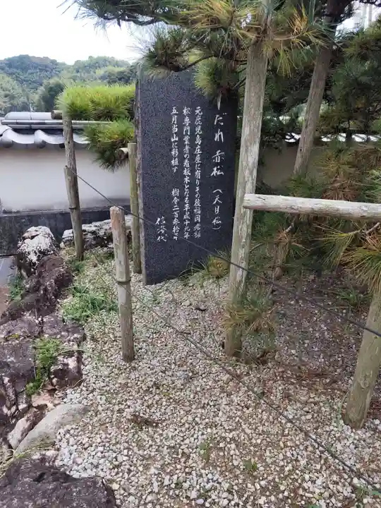 種間寺(高知県)