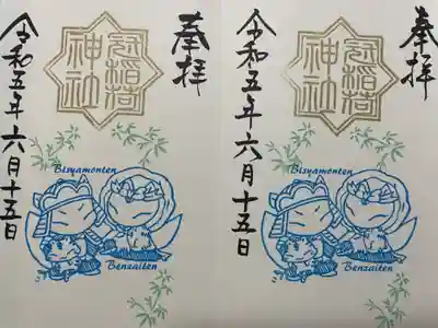 冠稲荷神社(群馬県)