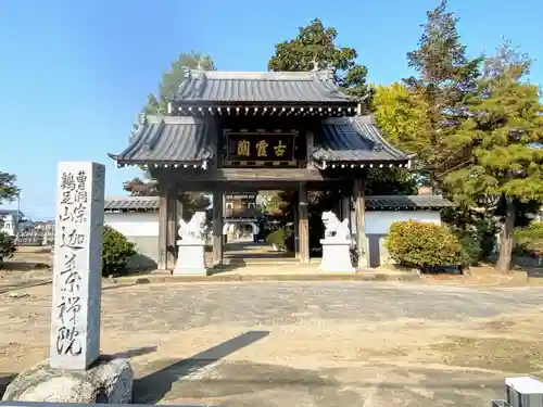 迦葉院の山門・神門