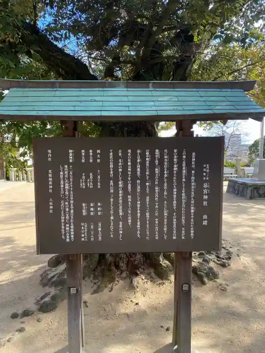 忌宮神社の{uncategorized: "未分類", other: "その他", undefined: "問題あり", building: "その他建物", grave: "お墓", sacred_gate: "鳥居", guardian: "狛犬", statue: "像", buddha: "仏像", history: "歴史", nature: "自然", garden: "庭園", animal: "動物", pagoda: "塔", temizu: "手水舎", mountain_gate: "山門・神門", sanctuary: "本殿・本堂", subordinate: "末社・摂社", art: "芸術", scenery: "景色", jizo: "地蔵", ema: "絵馬", goshuin: "御朱印", omikuji: "おみくじ", items: "授与品その他", amulet: "お守り", goshuincho: "御朱印帳", eats: "食事", festival: "お祭り", votive_dance: "神楽", shichigosan: "七五三参", wedding: "結婚式", experience: "体験その他", initially: "初詣", around: "周辺", anti_infection: "感染症対策"}