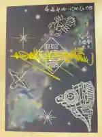 一乗寺(東京都)