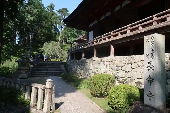 長命寺のその他建物