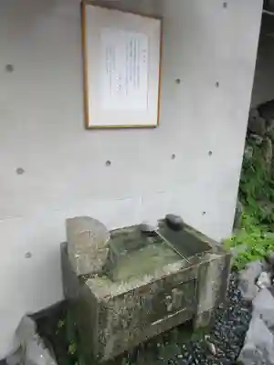 火除天満宮の手水舎