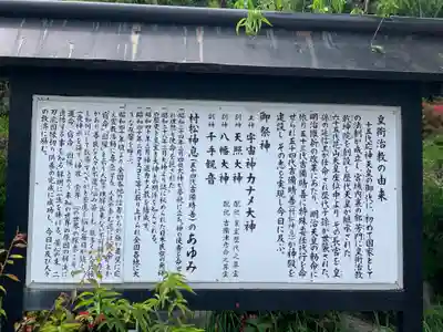 カナメ神宮の歴史