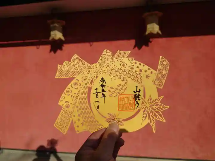 北野天満神社(兵庫県)