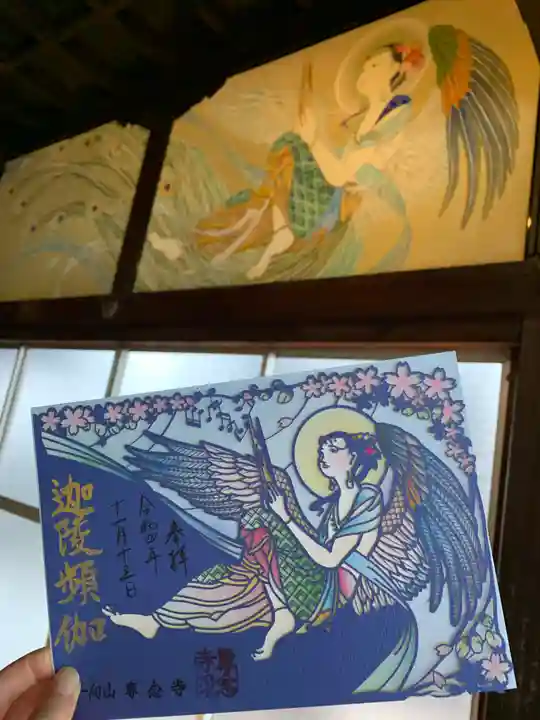 専念寺のその他建物