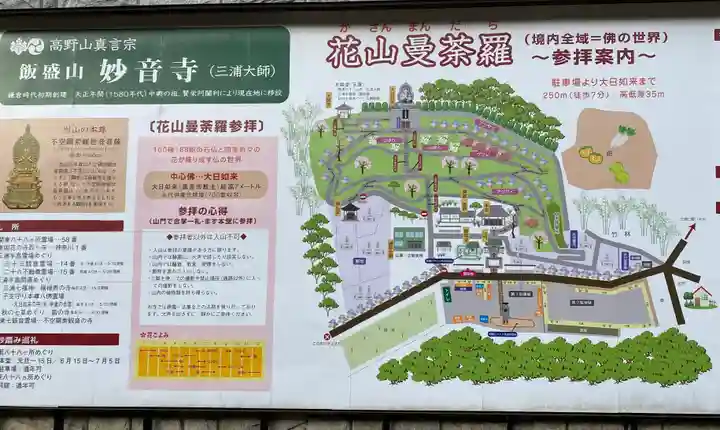 妙音寺のその他建物