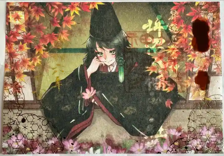 坪沼八幡神社の御朱印