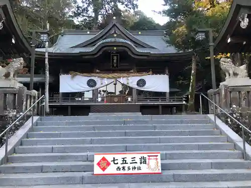 西寒多神社(大分県)