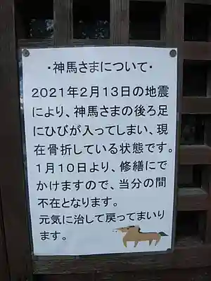 三春大神宮のその他建物