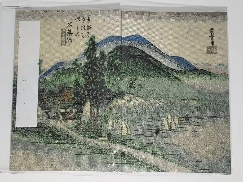 石薬師寺の御朱印帳