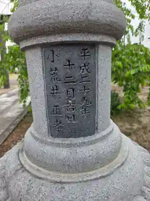 稲荷神社(福島県)