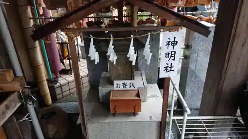 菊名神社の末社・摂社