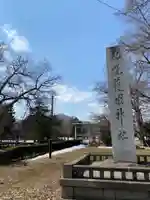 札幌護國神社のその他建物