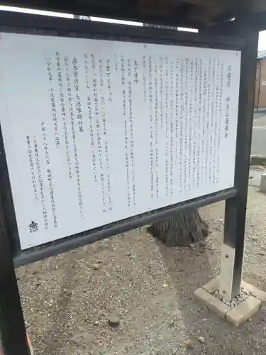 蓮華寺(宮城県)