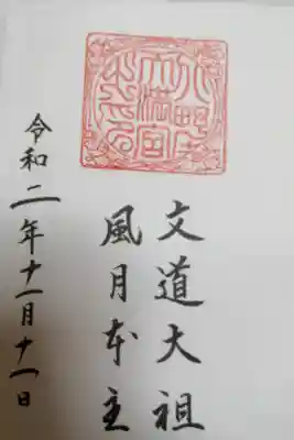 けいおん 聖地