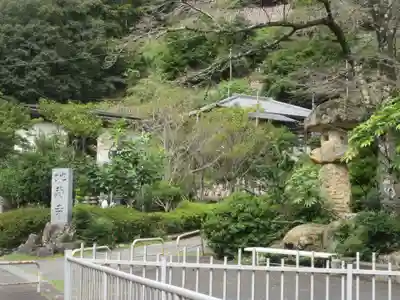 地蔵寺(埼玉県)