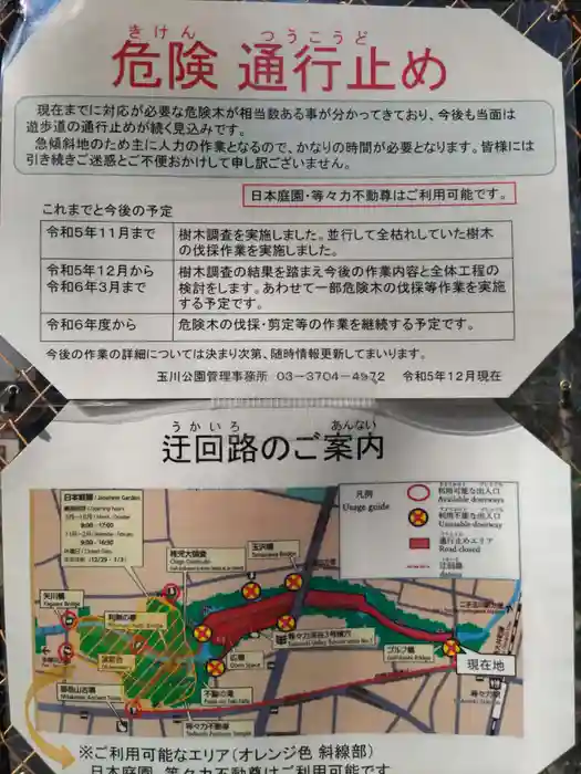 明王院（満願寺別院）の建物その他