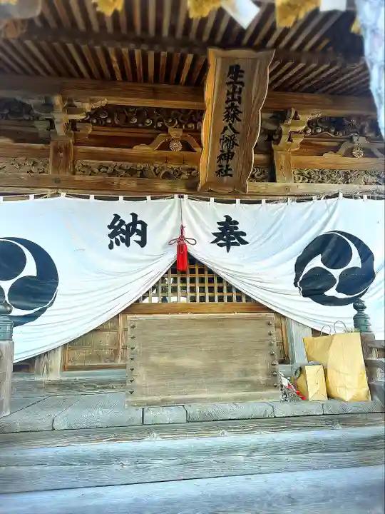 生出森八幡神社(里宮)(宮城県)