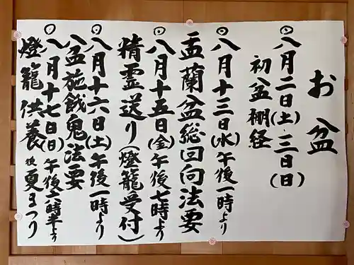 梅香寺(三重県)